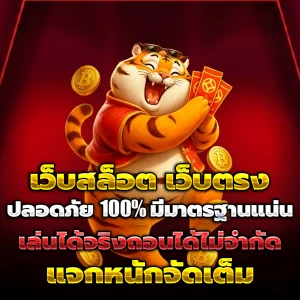 เกม สล็อต999