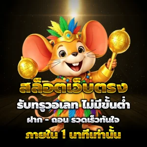 สล็อต แจกเครดิตฟรี วอ เลท