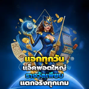 สล็อต ทดลอง เล่น ฟรี ถอน ได้